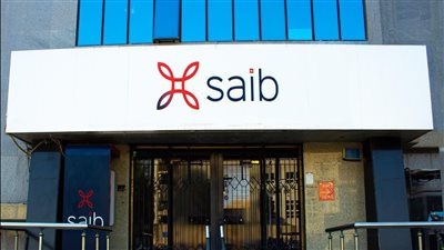 saib يعلن عن وظائف لخريجي الجامعات في خدمة العملاء بالقاهرة برواتب تنافسية