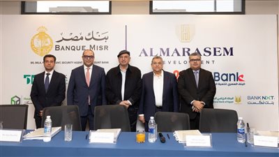 البنك الزراعي المصري يشارك في تمويل إسلامي مشترك بقيمة 3 مليارات جنيه لصالح «المراسم»