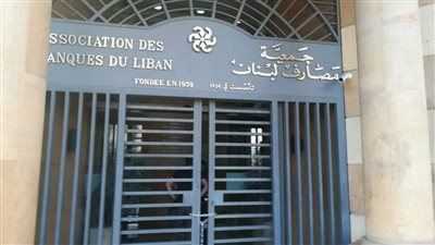 أزمة السيولة تهدد القطاع المصرفي اللبناني وخطة التعافي على المحك