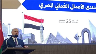 الوزير: العلاقات المصرية العمانية تمثل نموذجا متميزا للتعاون العربي القائم على تكامل المصالح 