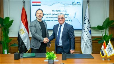 باستثمارات 5.6 مليون دولار.. توقيع اتفاقية مع شركة تركية لإقامة مصنع للملابس الجاهزة بالقنطرة غرب 