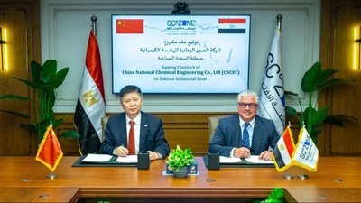 باستثمارات 34 مليون دولار.. توقيع عقد مشروع شركة 