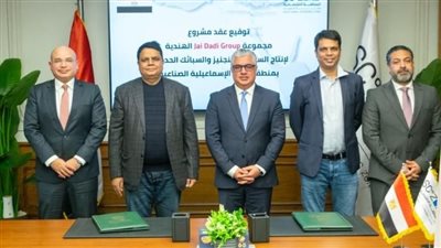 توسع صناعي واعد بشرق الإسماعيلية.. أول تجمع متخصص في السبائك المعدنية ومواد البناء