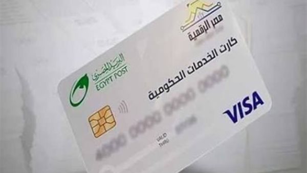 كارت الخدمات    