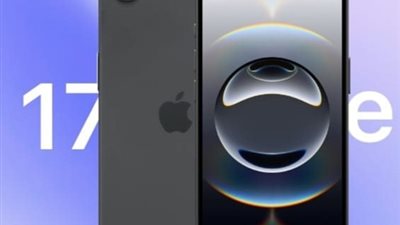 رسميا.. أبل تطلق آيفون 17e الاقتصادي بسعة تخزين أكبر وأداء محسّن