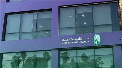 قيد مؤقت لأسهم «مصر لتأمينات الحياة» في البورصة المصرية.. التفاصيل الكاملة