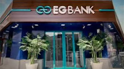 شهادة «بريميم» من EGBANK بعائد 17.25%.. تفاصيل ومزايا الادخار لمدة 3 سنوات