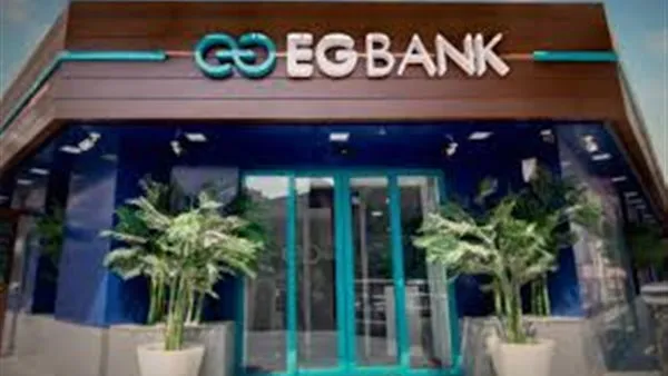 شهادة «بريميم» من EGBANK    