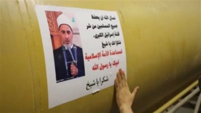 بالفيديو.. الحرس الثوري الإيراني يضع صورة داعية مصري على صاروخه ويشكر دعاءه.. ما القصة؟