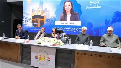 وزيرة التضامن تطلق البرنامج التدريبي لمشرفي الجمعيات لضمان رحلة حج نموذجية