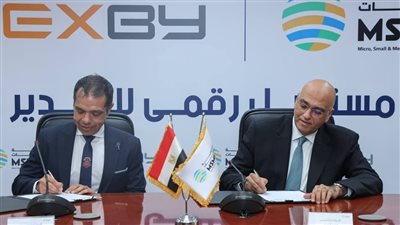 جهاز تنمية المشروعات يفتح أبواب التصدير عبر شراكة مع EXBY