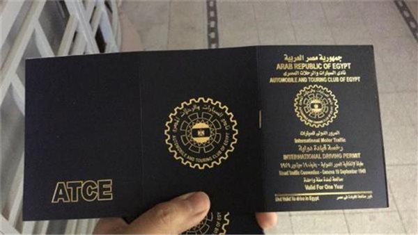 خطوات استخراج رخصة