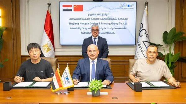 اقتصادية قناة السويس