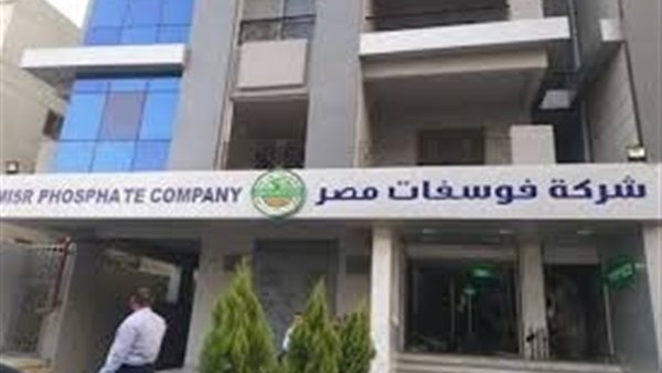 شركة فوسفات مصر