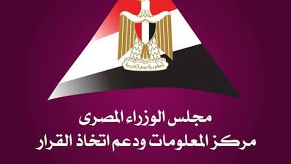 مجلس الوزراء
