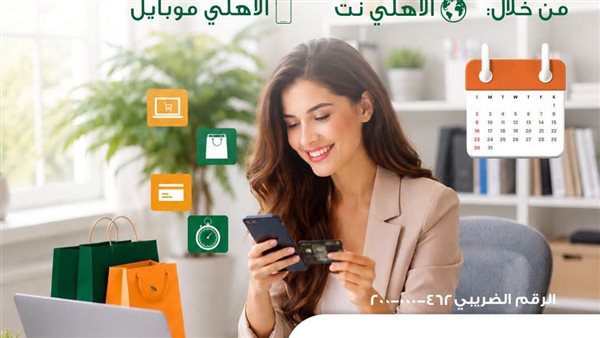 خدمات متنوعة للتقسيط