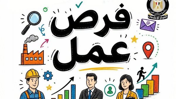 وزارة العمل تعلن