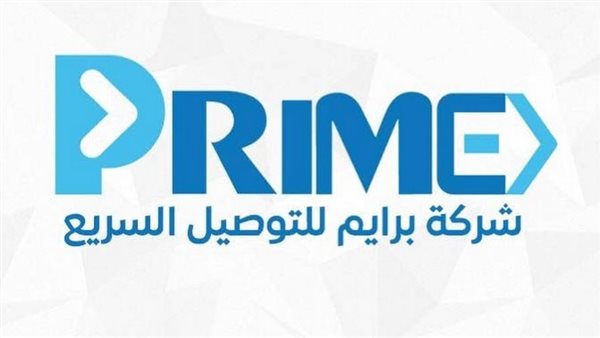 شركة برايم