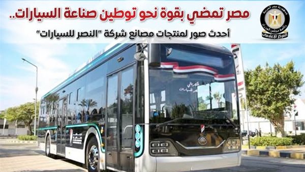 «النصر للسيارات»