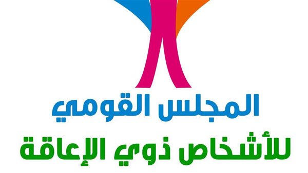 المجلس القومي للأشخاص